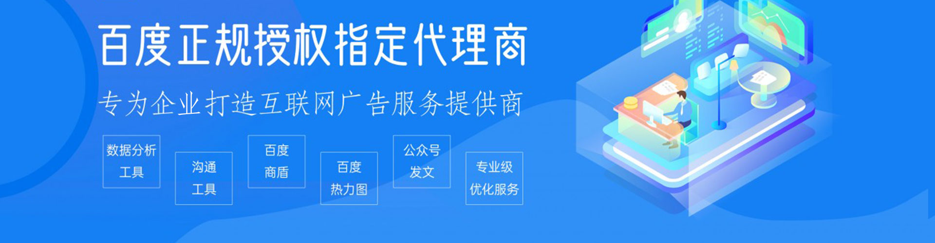 平邑百度推广价格